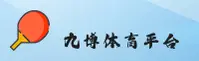 9BO SPORTS | 九博体育(CHINA)官方网站 品质服务