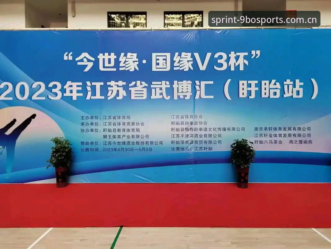 体育赛事入口 如何高效获取体育赛事入口?九博体育平台使用指南
